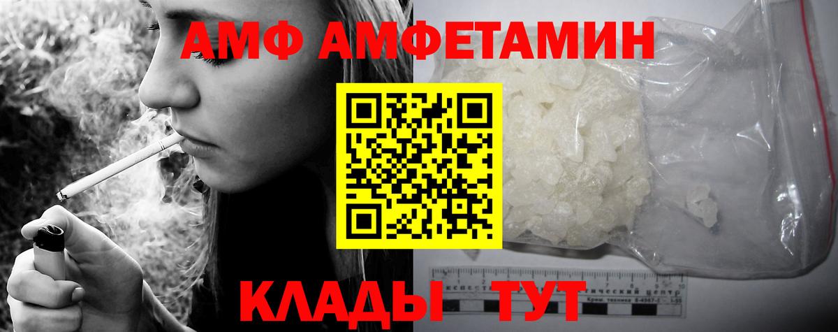 Амфетамин Premium Можайск