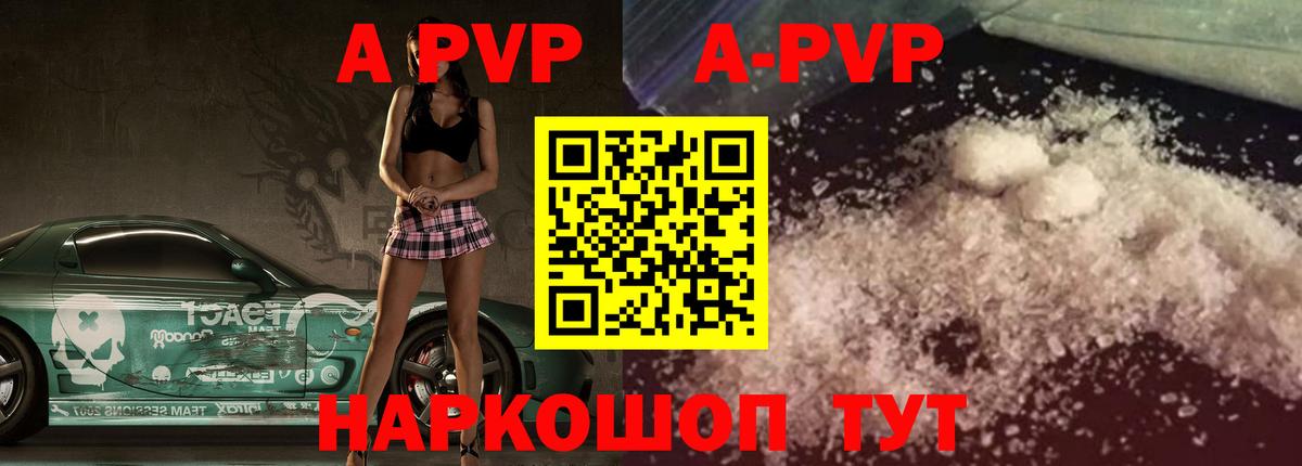 Можайск  APVP кристаллы  купить наркоту  A PVP  Вход с VPN  Alpha PVP крисы CK 