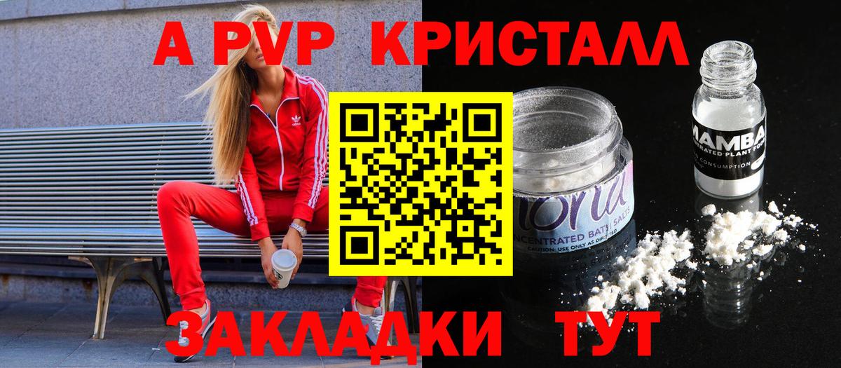APVP Соль Можайск