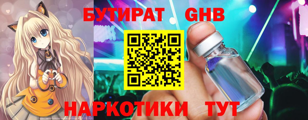Каннабис Можайск