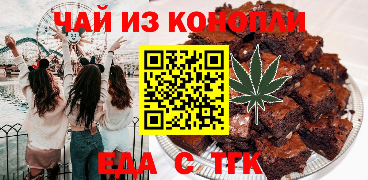 Можайск  Печенье с ТГК марихуана  Вход с VPN 