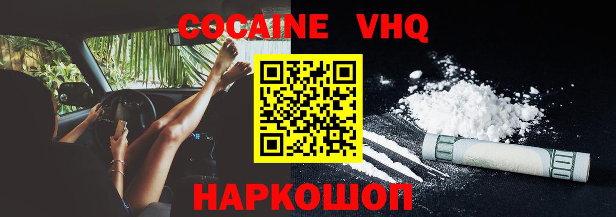 Мефедрон кристаллы  Каннабис  ЭКСТАЗИ  ГАШИШ  Можайск  КОКАИН  Вход с VPN 
