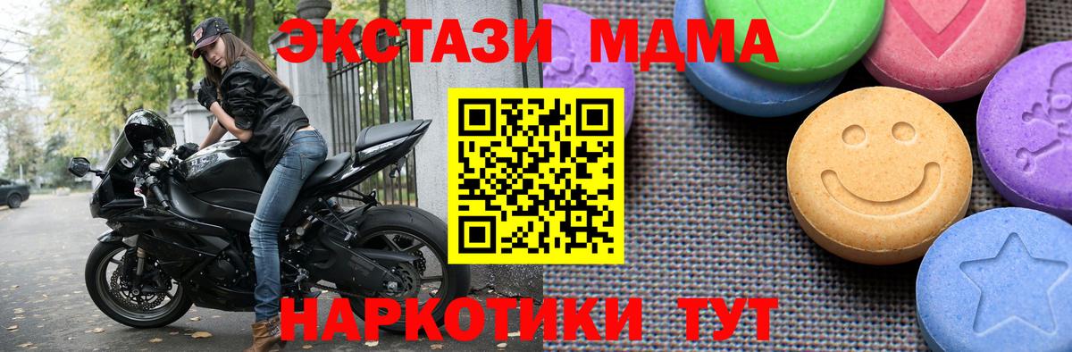Можайск  Ecstasy MDMA  где купить наркотик  ЭКСТАЗИ MDMA  Вход с VPN 