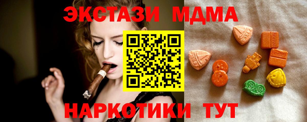 ЭКСТАЗИ 250 мг Можайск