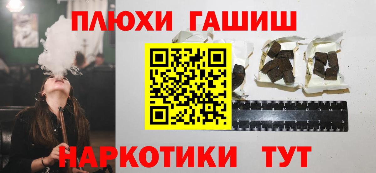 ГАШ убойный  ГАШИШ Изолятор  Можайск  ГАШИШ  Вход с VPN 