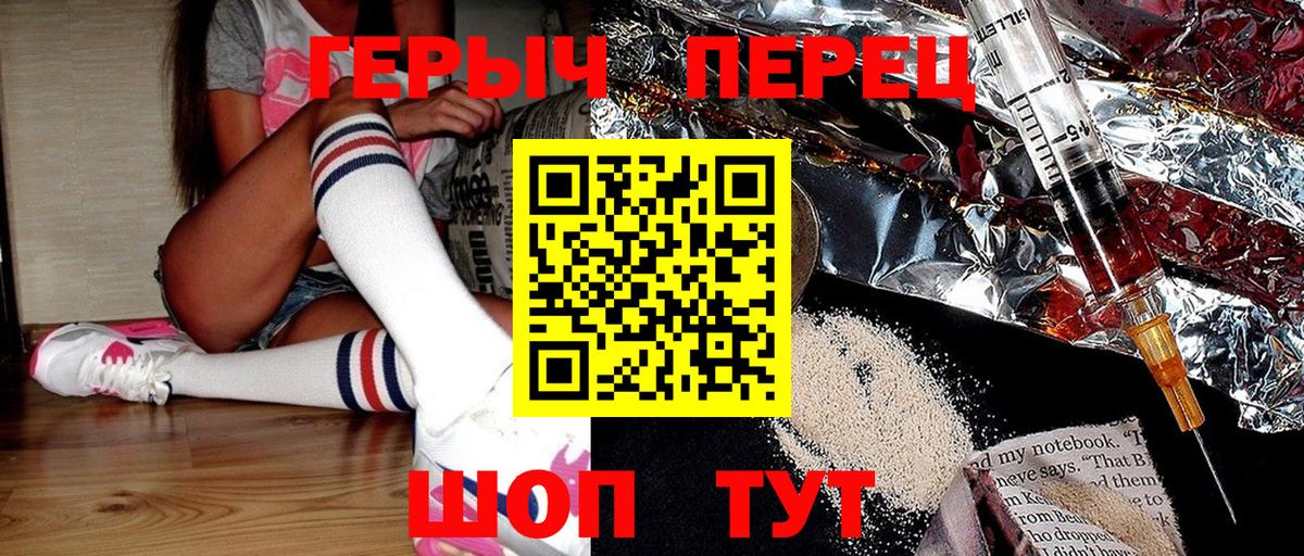 Героин белый Можайск