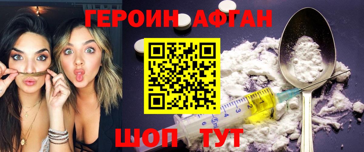 Героин герыч  ГЕРОИН  Можайск  Вход с VPN 