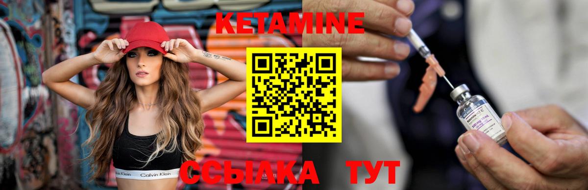 КЕТАМИН VHQ  Кетамин VHQ  Вход с VPN  Можайск 
