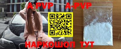 apvp Тула