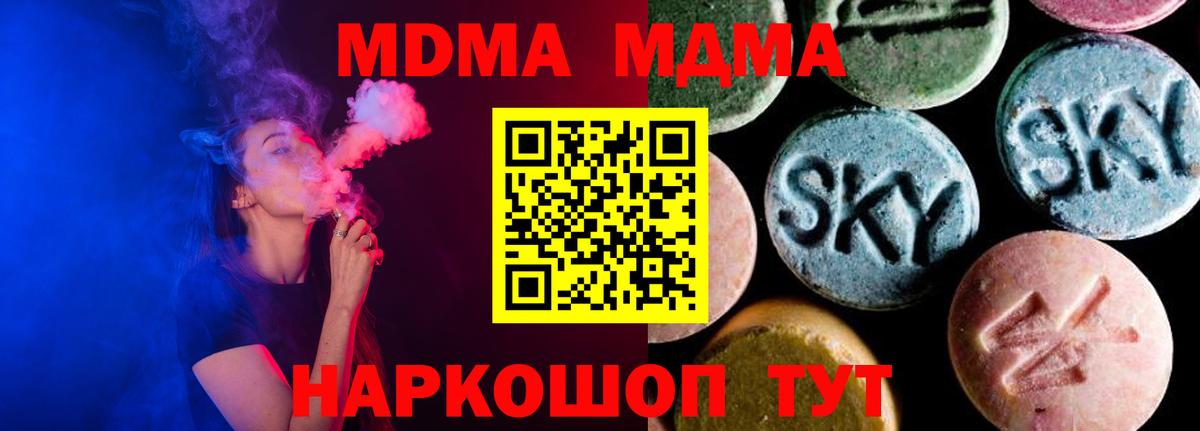 МДМА VHQ  Вход с VPN  Можайск  МДМА VHQ 