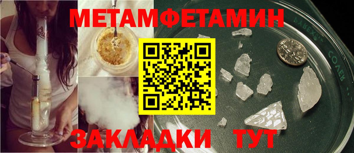 Метамфетамин винт  Метамфетамин винт  Вход с VPN  Можайск 